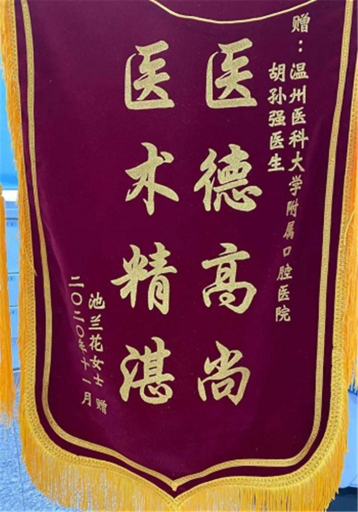 11月 颌面外科 胡孙强.jpg