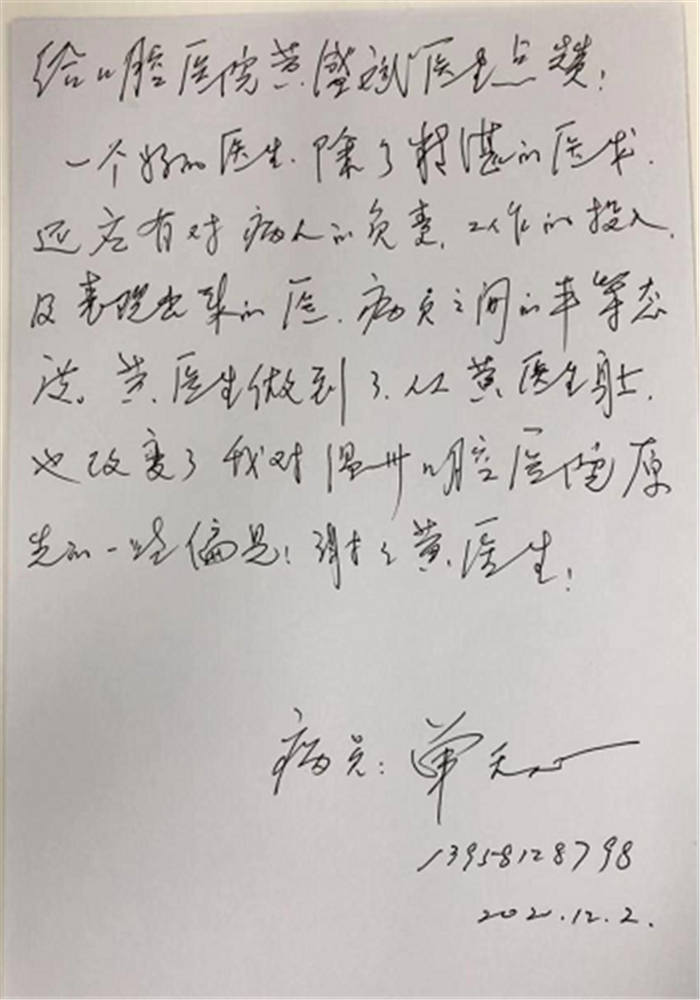 12月修复科 黄盛斌.png