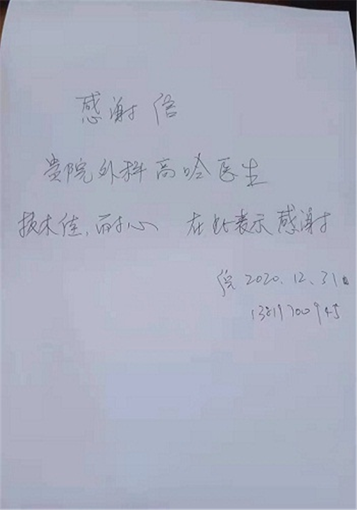 高吟12月 颌面外科.jpg