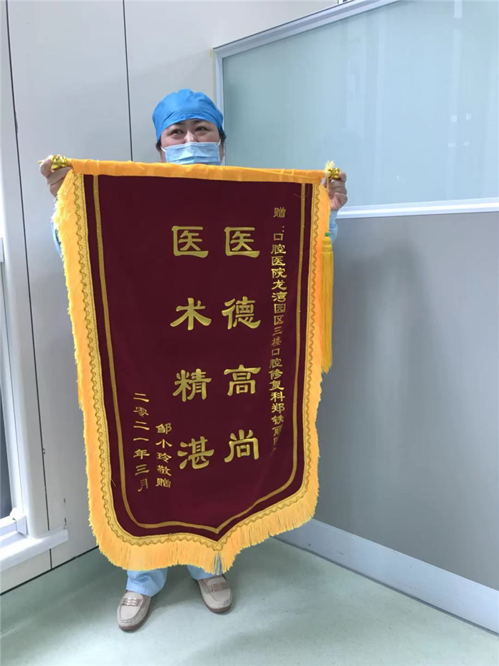 2021年3月 修复科 郑铁丽.jpg