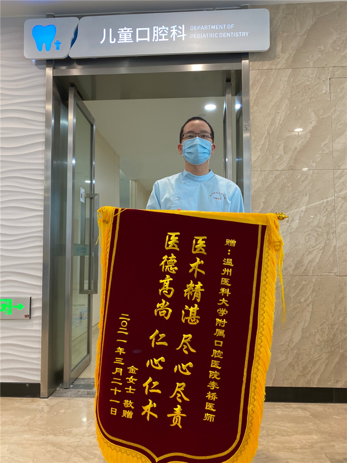 4月儿童口腔科  李桥.jpg