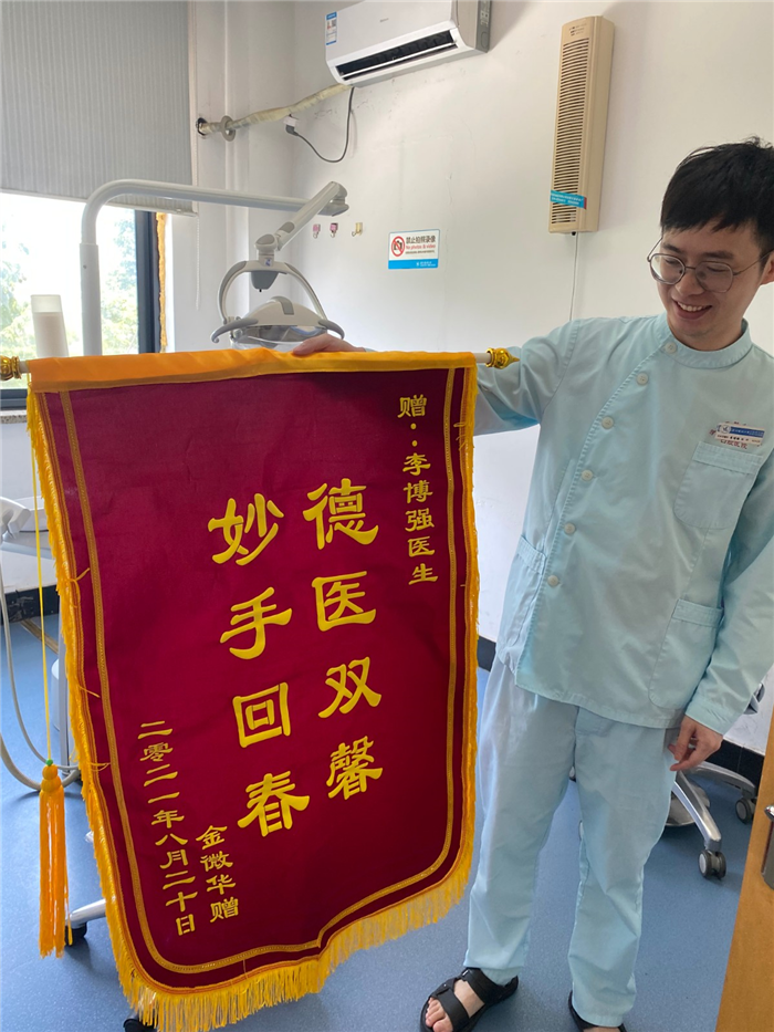 8月 牙体牙髓科 李博强.jpg