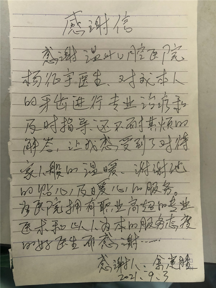 9月 修复科 杨征宇.jpg