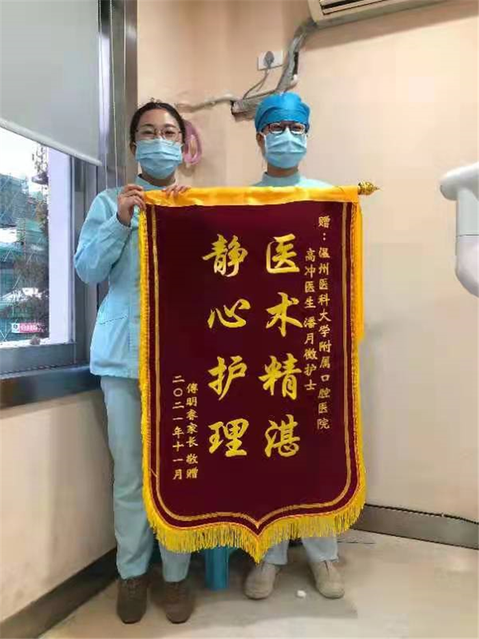 11月 儿童口腔科高冲 护士潘月微.jpg
