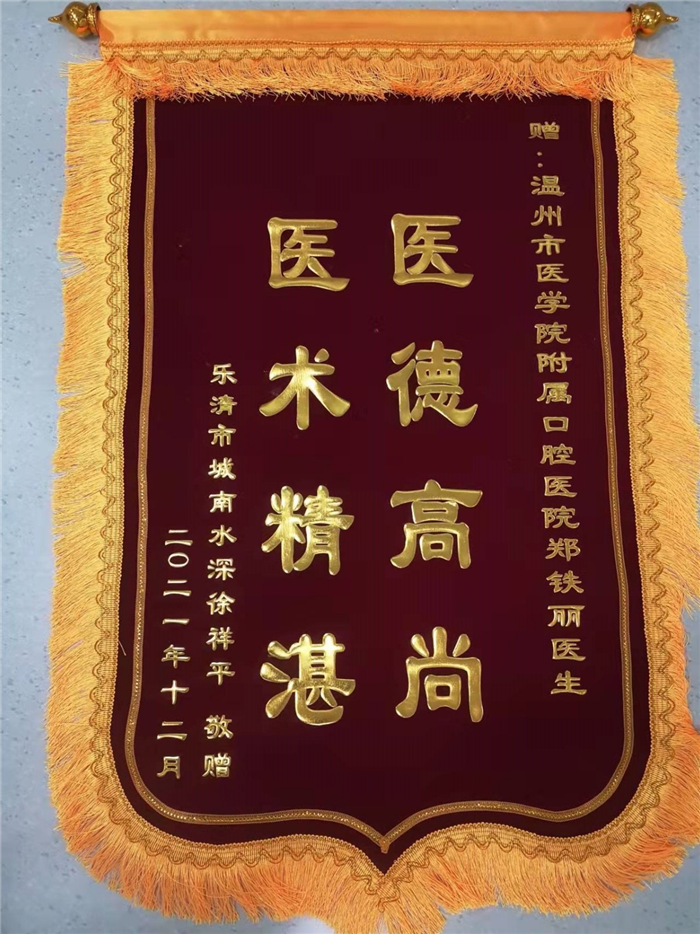 12月 修复科 郑铁丽.jpg