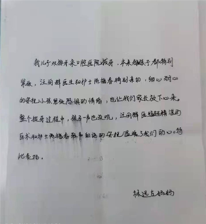 1月 儿童口腔科 汪丽群 陈梅春.jpg