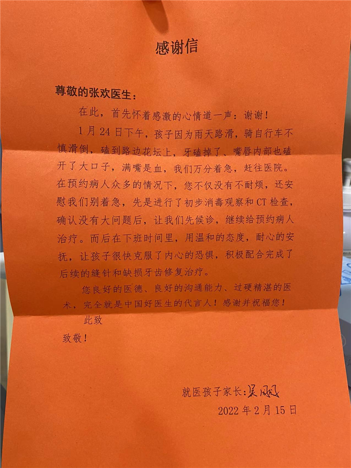 2月 儿童口腔科 张欢.jpg