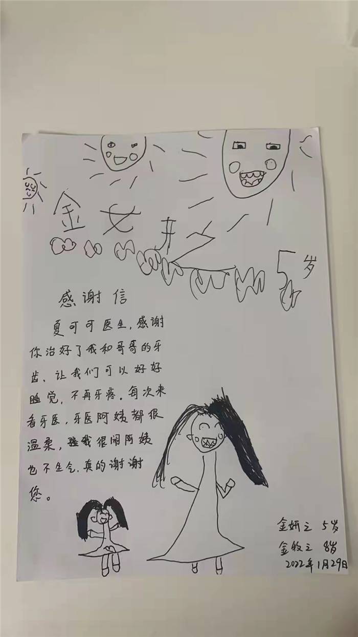 1月 儿童口腔科 夏可可.jpg