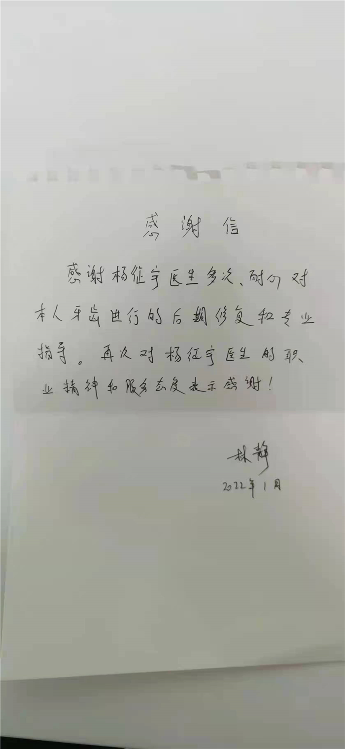 1月 修复科 杨征宇.jpg