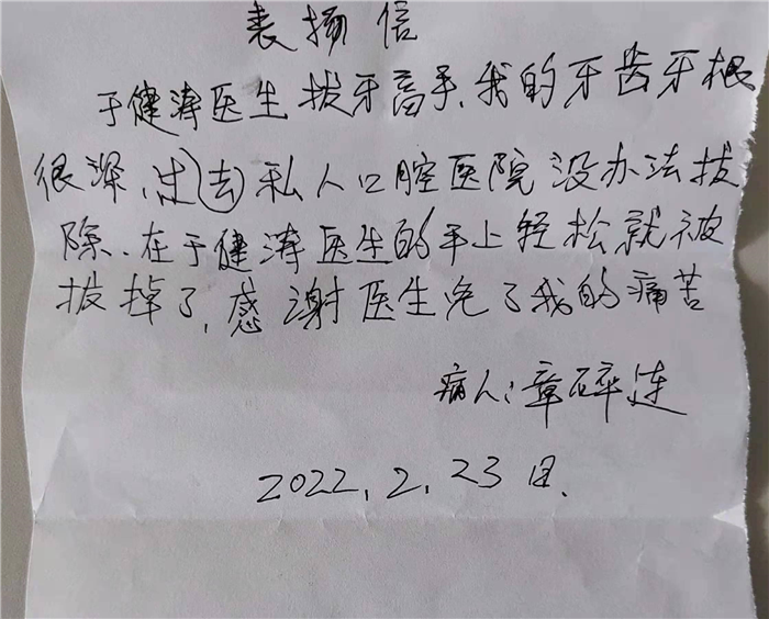 2月 颌面外科 于健涛.jpg