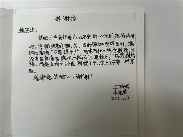 3月 儿童口腔科 魏智渊.jpg