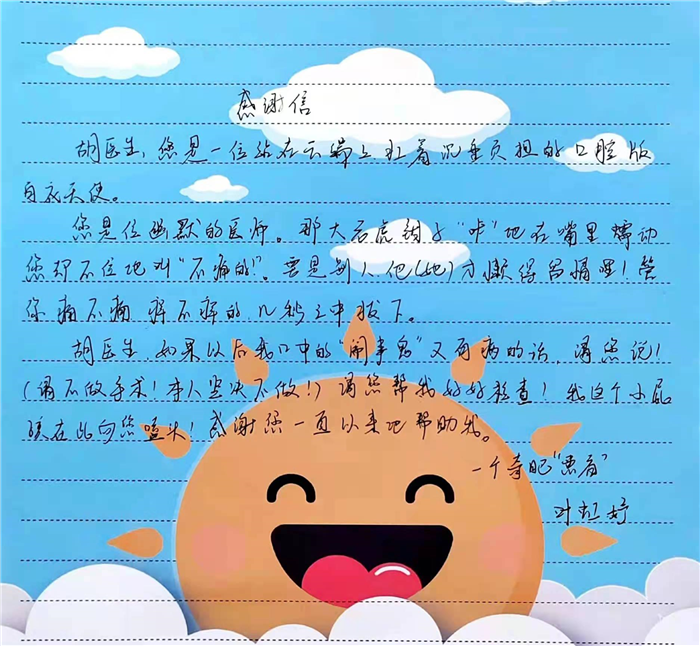 3月 颌面外科 胡孙强.jpg