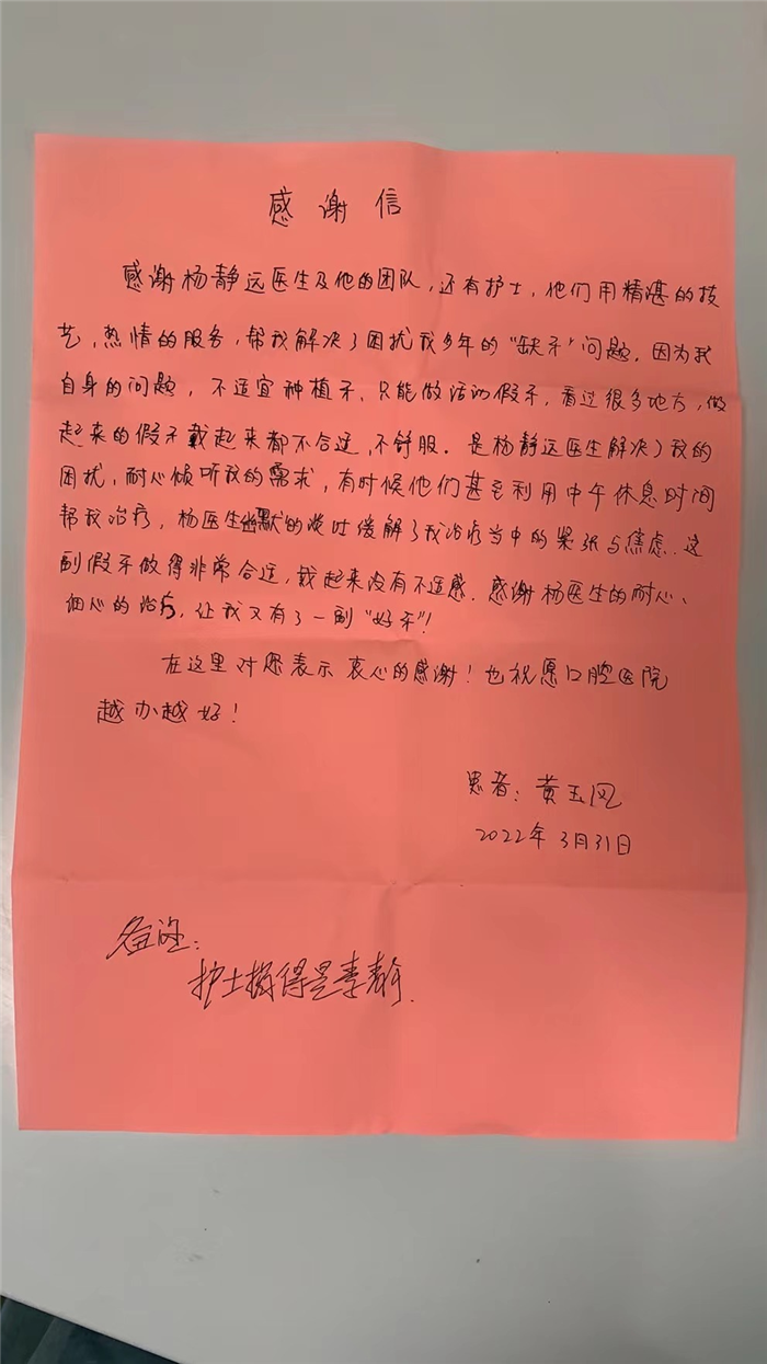 3月 修复科 杨静远 吴素静.jpg