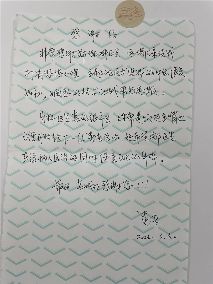 3月 修复科 郑瑞斌.jpg
