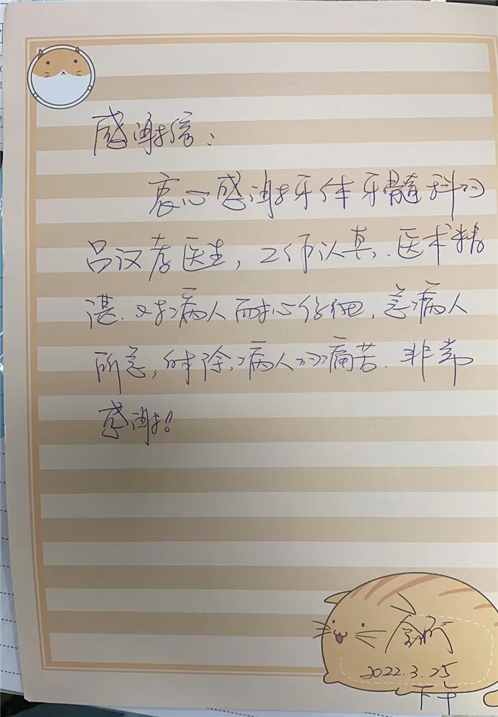 3月牙体牙髓科 吕汉孝.jpg