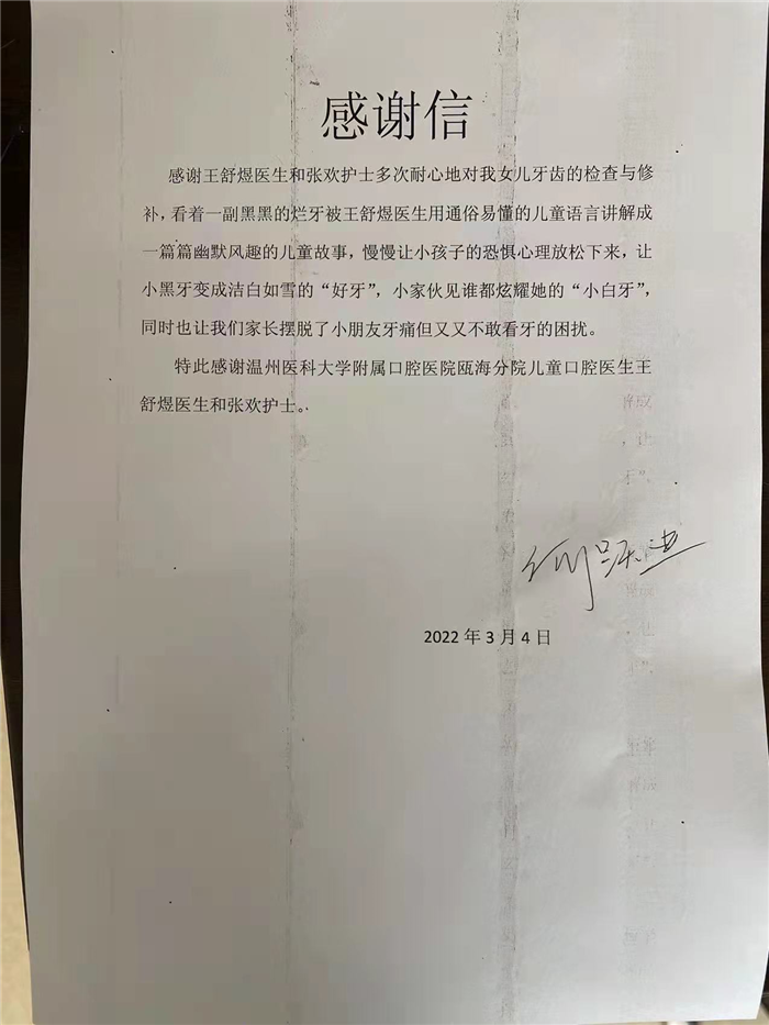 3月预防科 王舒煜 护士张欢.jpg