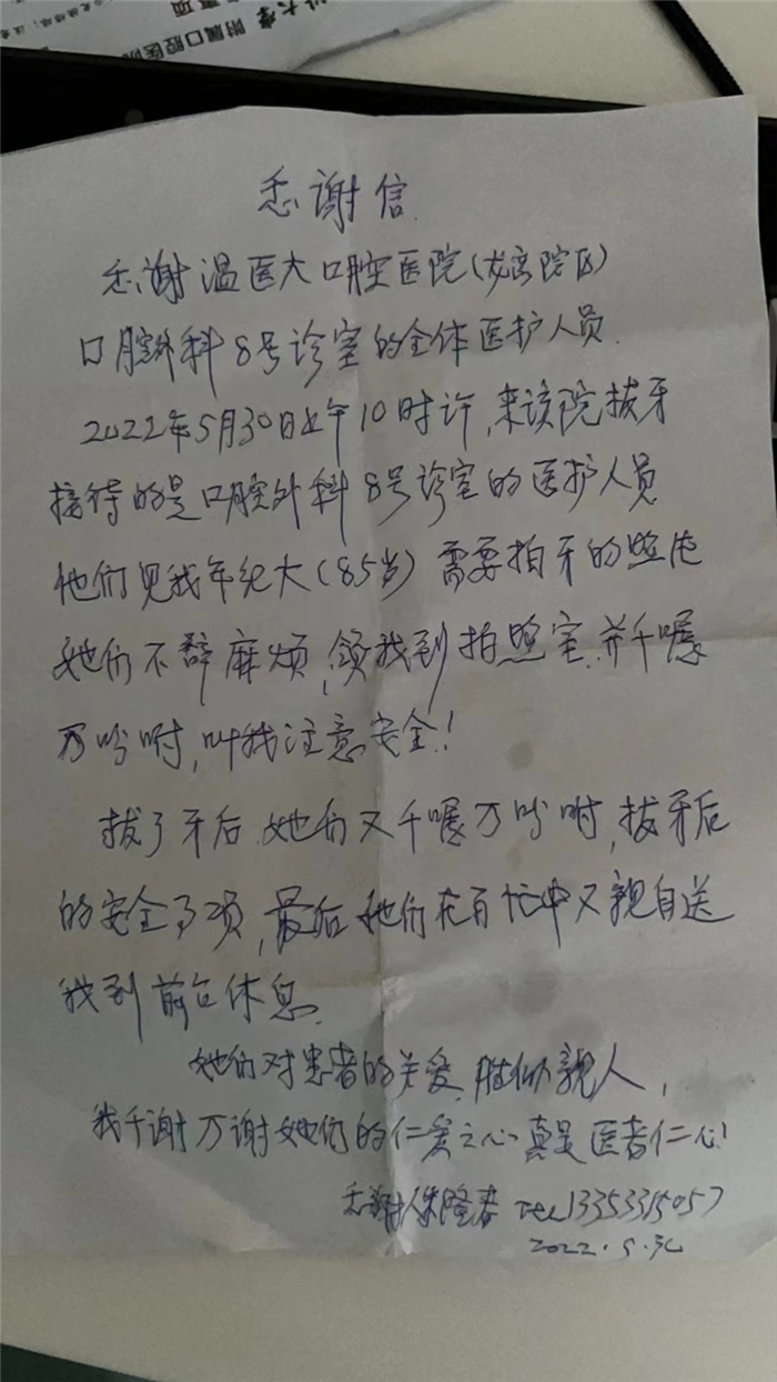5月 颌面外科 黄武.jpg