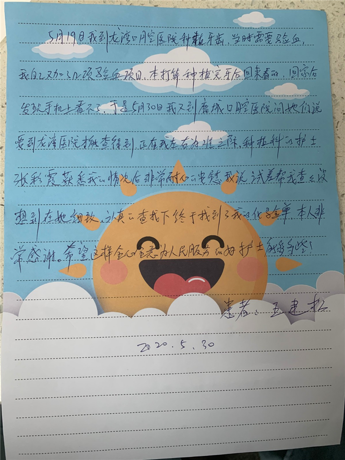5月 护理部 张彩霞.jpg
