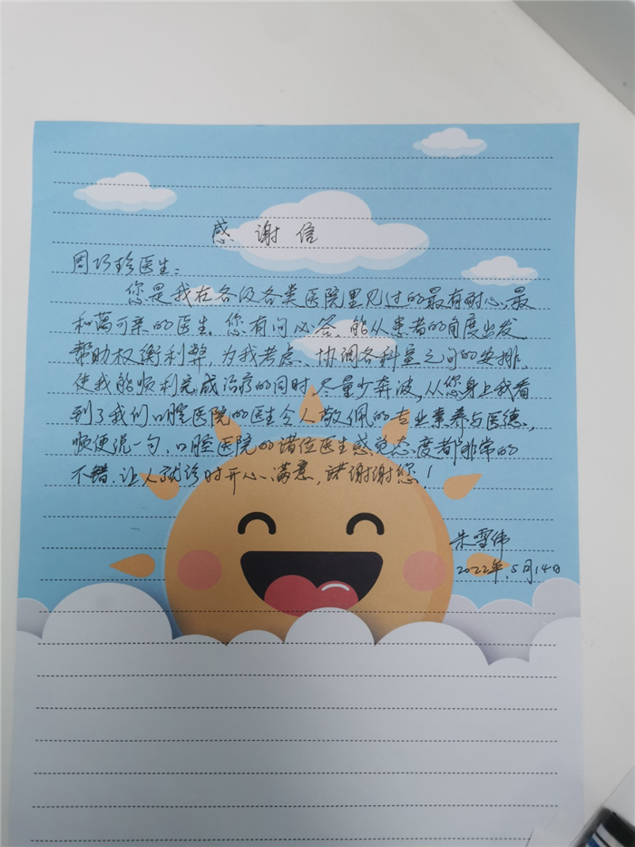 5月 修复科 周巧珍.jpg