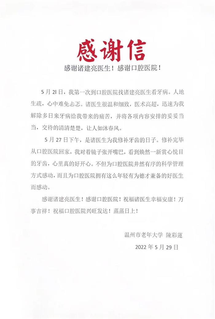 5月 牙体牙髓科 诸建亮.jpg