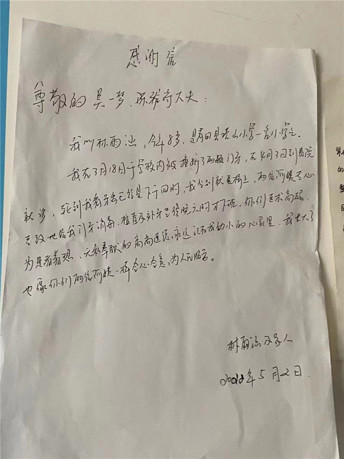 5月儿童口腔科 吴一梦  护理部 陈雅诗.jpg