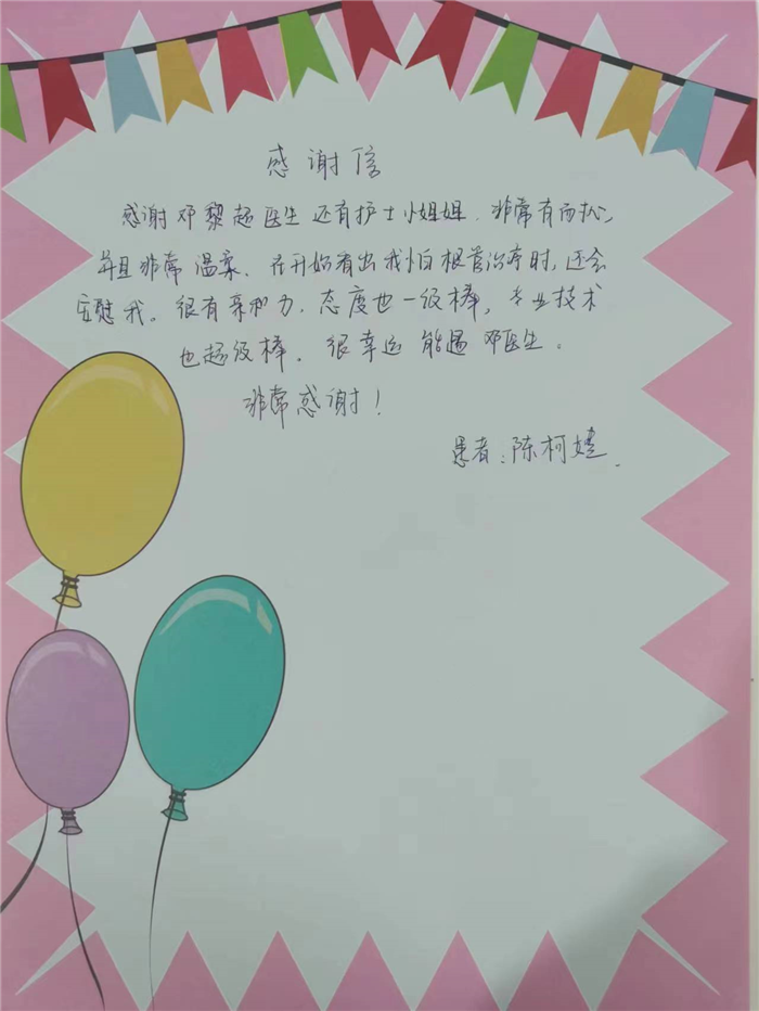 5月牙体牙髓科 邓黎超.jpg