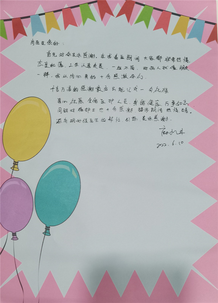 6月 颌面外科 肖进 护理部 徐慧茹.jpg