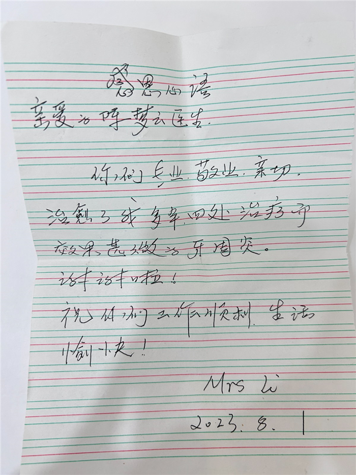 11月牙周科陈梦云.jpg