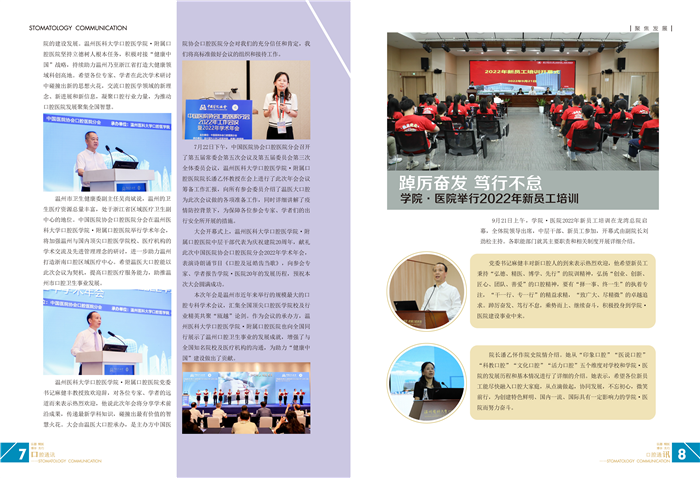 口腔通讯第57期_页面_05.jpg