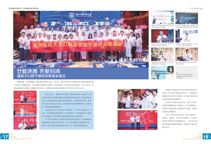 口腔通讯第57期_页面_10.jpg