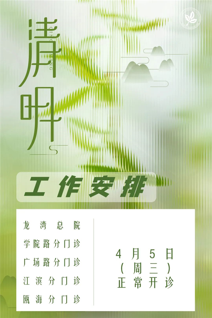清明节.jpg