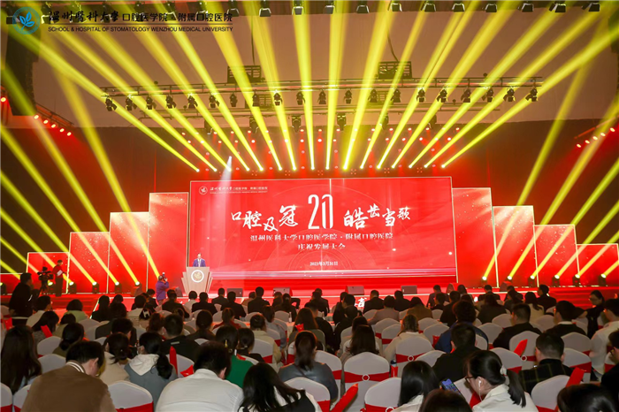 庆祝发展大会主背景.jpg