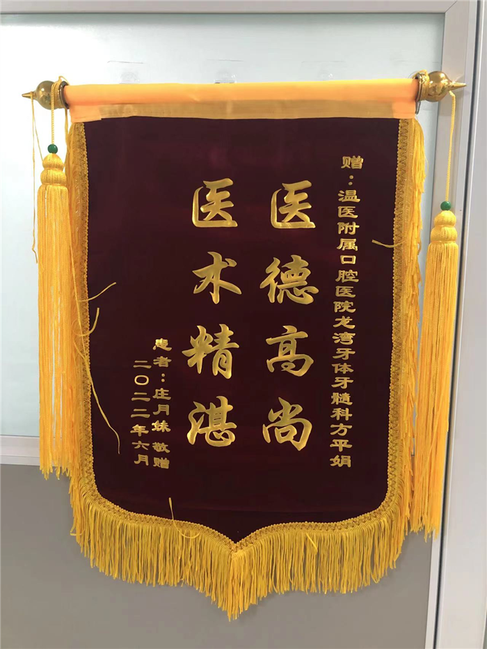 7月 牙体牙髓科 方平娟.jpg