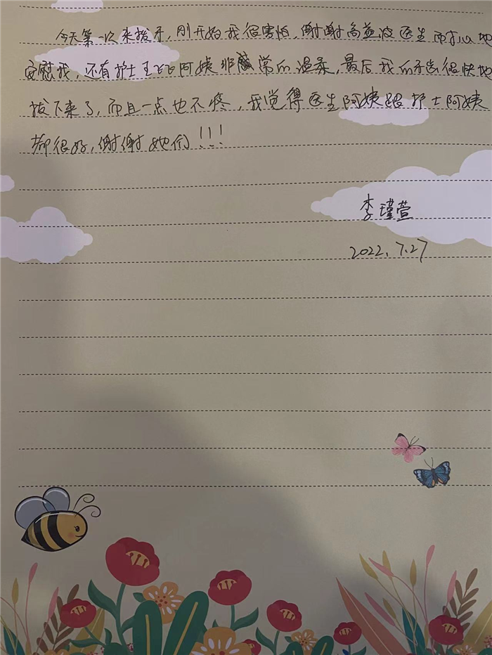 8月 儿童口腔科 高益波 王飞飞.jpg