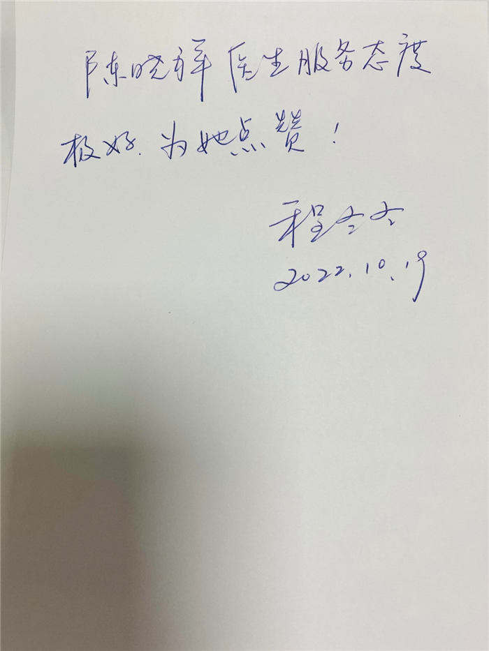 10月 洁牙室 陈晓祥.JPG
