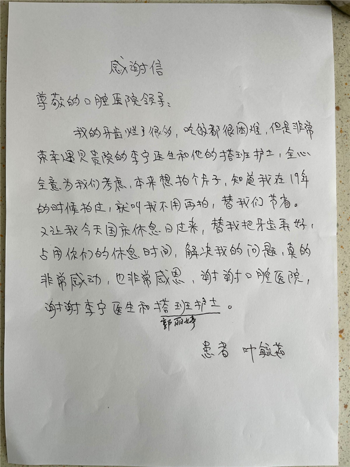 10月 修复科 李宁 护理部 郭丽婷.jpg