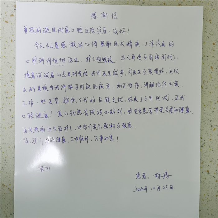 10月 牙周科 刘旭旭  何姝颖.jpg