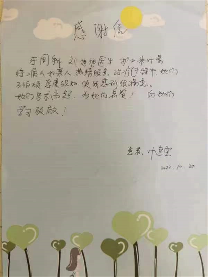 10月 牙周科 刘旭旭 朱叶素.jpg