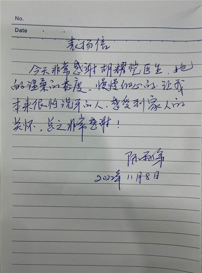 11月 洁牙室 胡耀恺.jpg