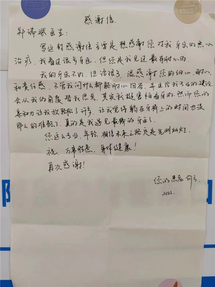 11月 修复科 郑瑞斌.jpg