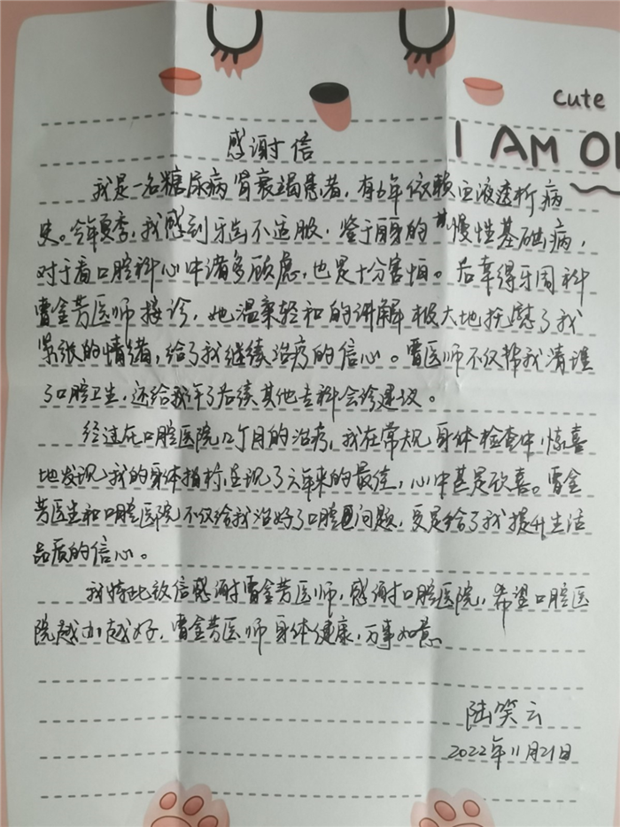 11月份牙周科曹金芳.jpg
