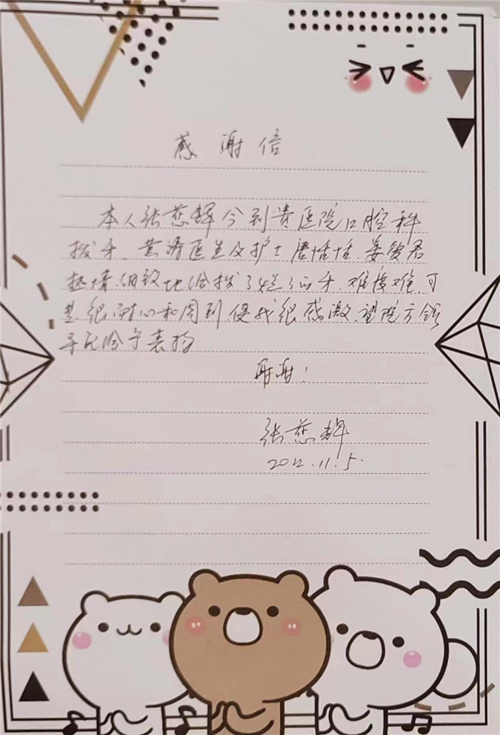 11月颌面外科黄涛，唐恬恬和姜爱君.jpg