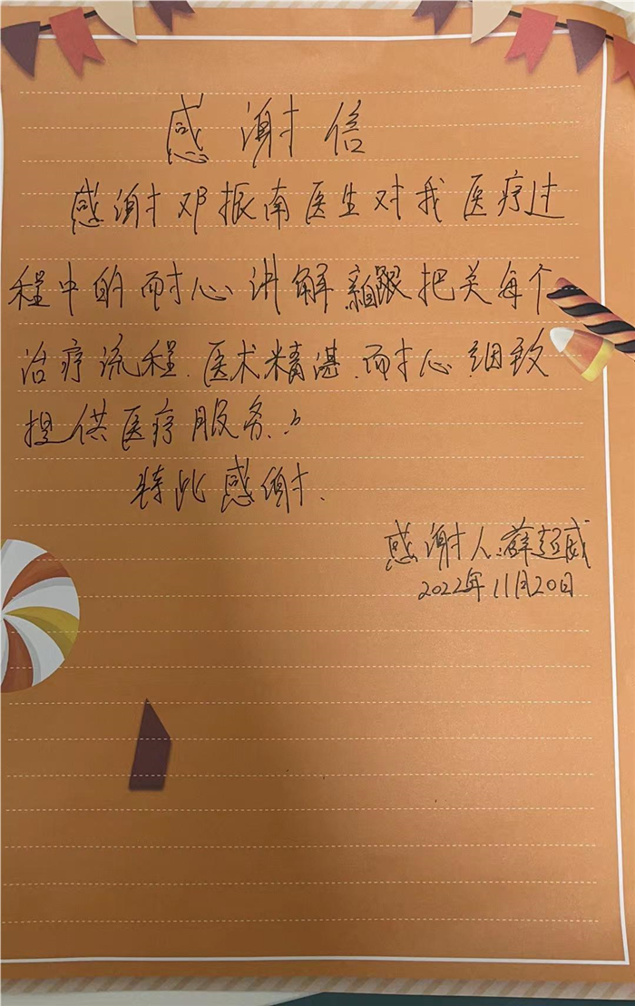 11月修复科邓振南.jpg