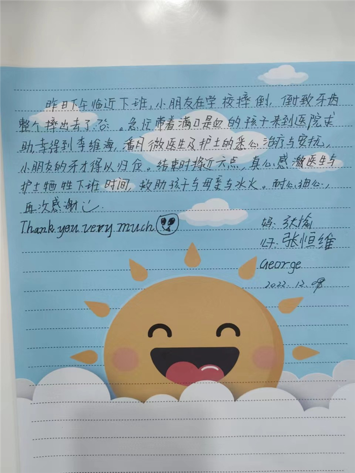 12月儿童口腔科李维海医生 潘月微护士.jpg