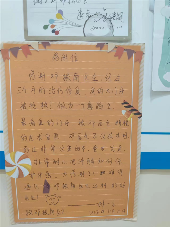 12月修复科邓振南.jpg