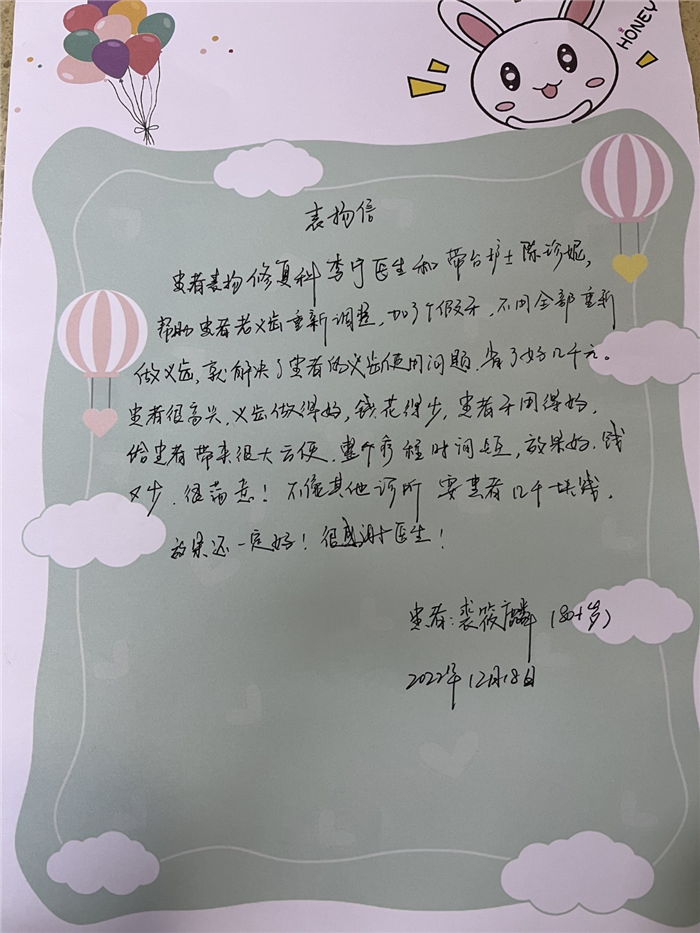 12月修复科李宁 护理部陈珍妮.jpg