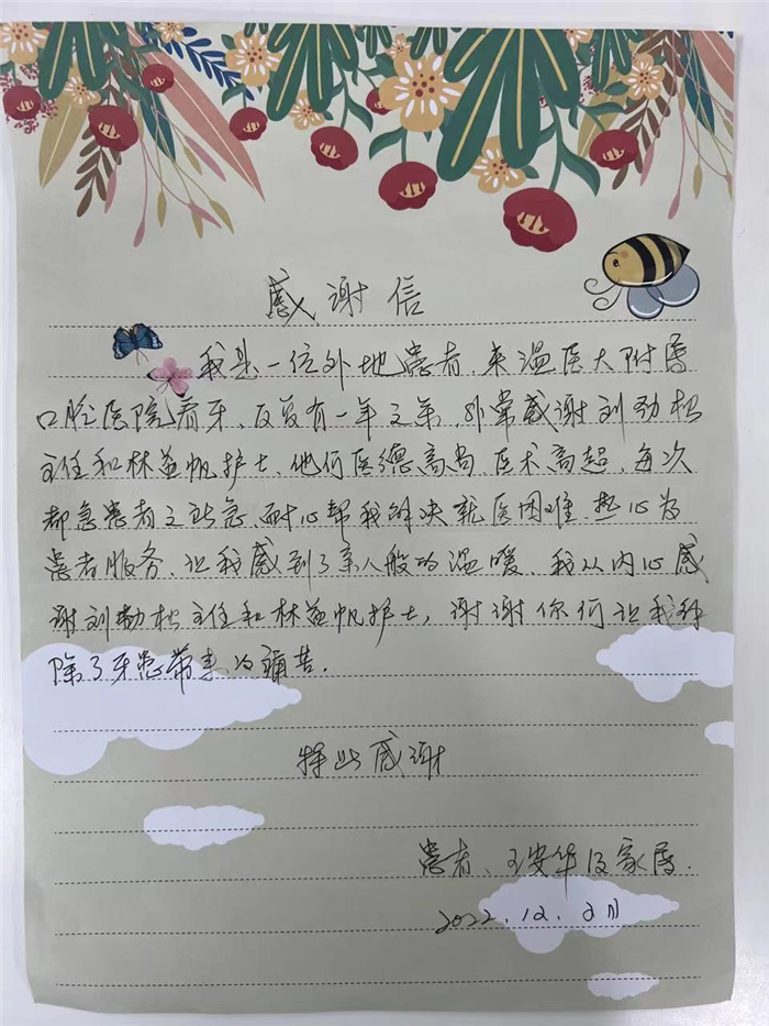 12月修复科刘劲松和林益帆.jpg