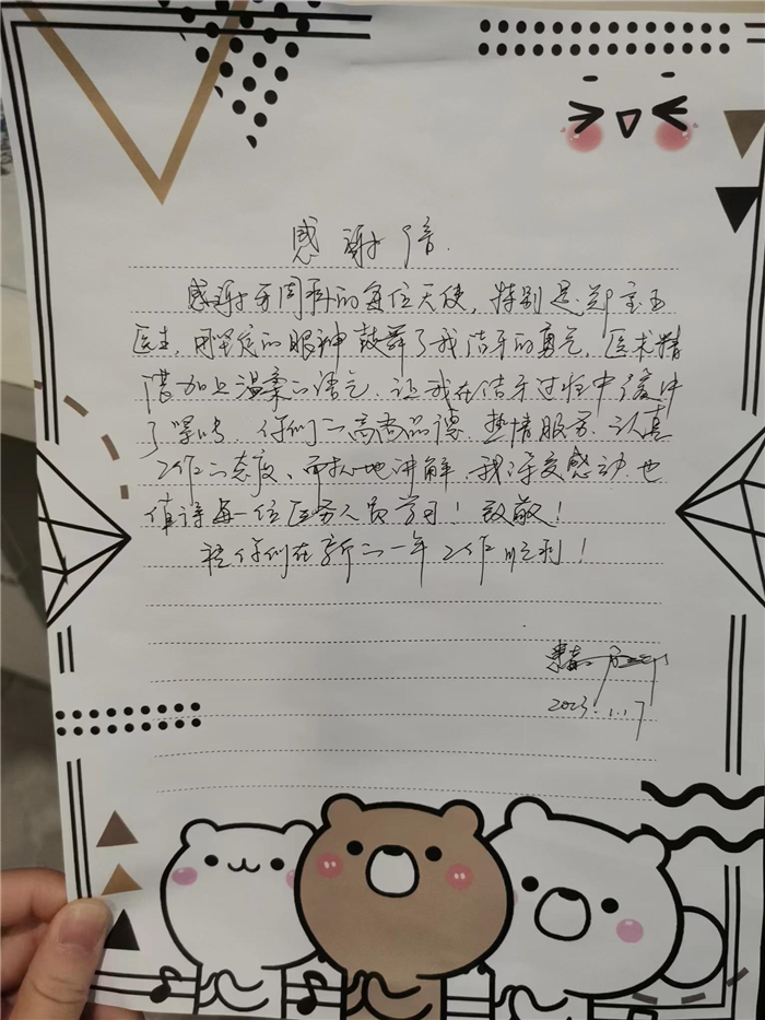1月牙周科郑宝玉.jpg