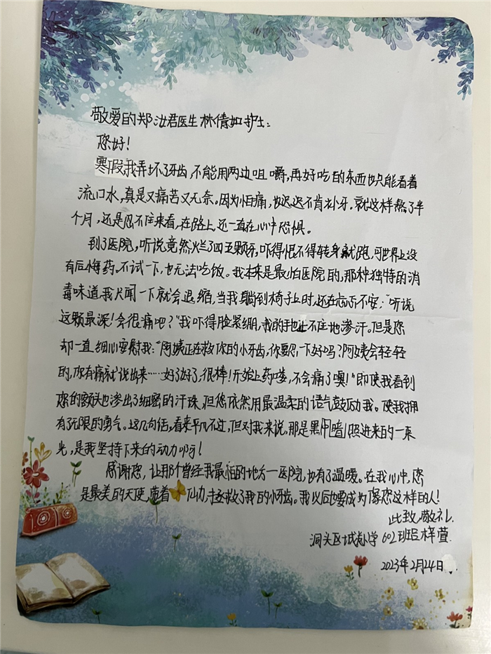 2月儿童口腔科郑汝君，护理部林倩如.jpg