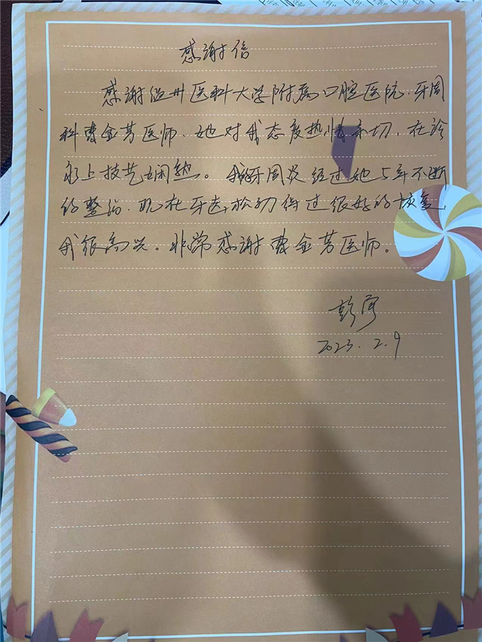 2月牙周科曹金芳.jpg